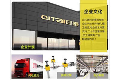 啟泰機械設(shè)備是一家怎樣的公司?